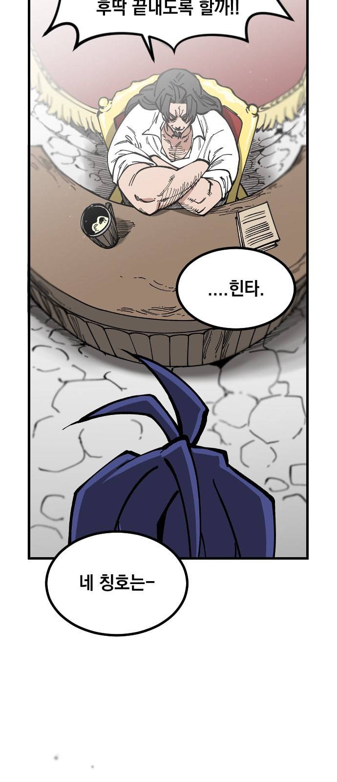 라서드 1화 3