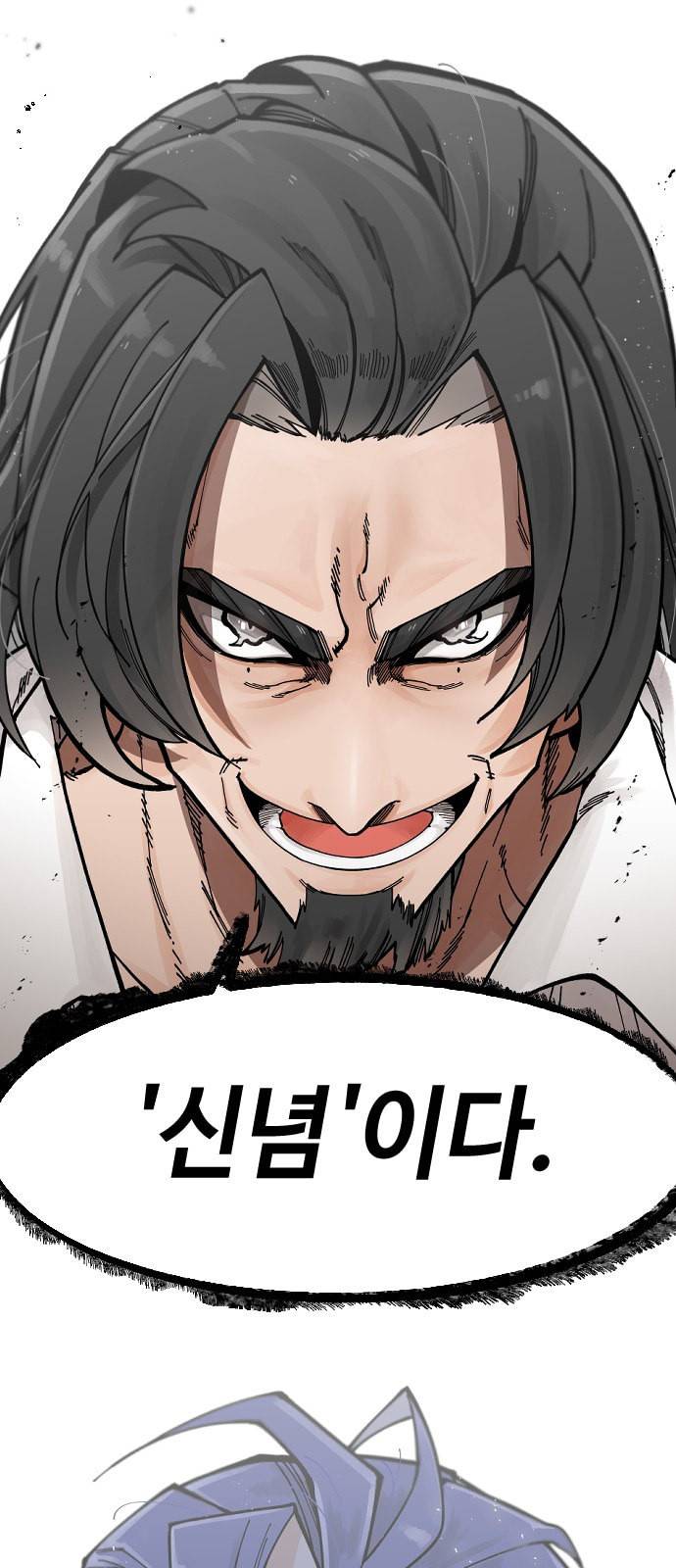 라서드 1화 4