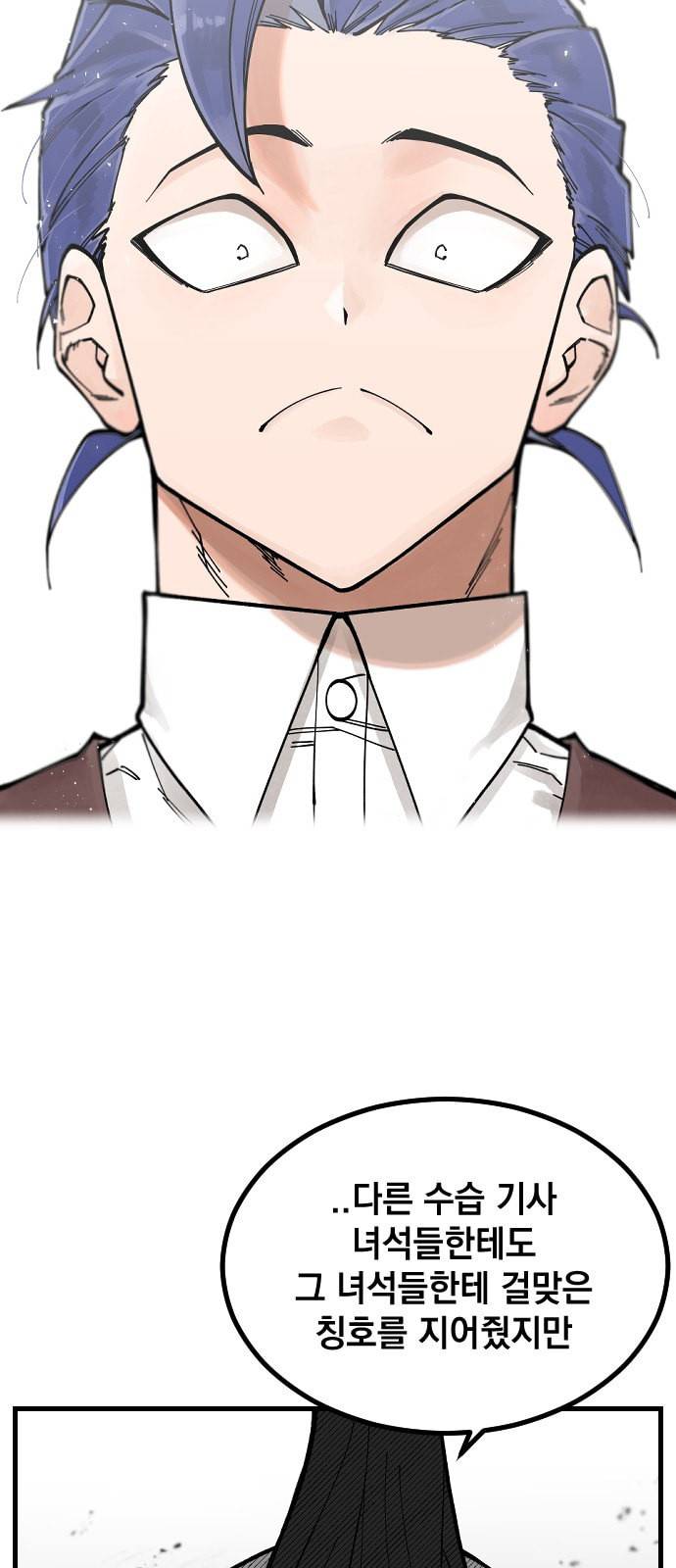 라서드 1화 5