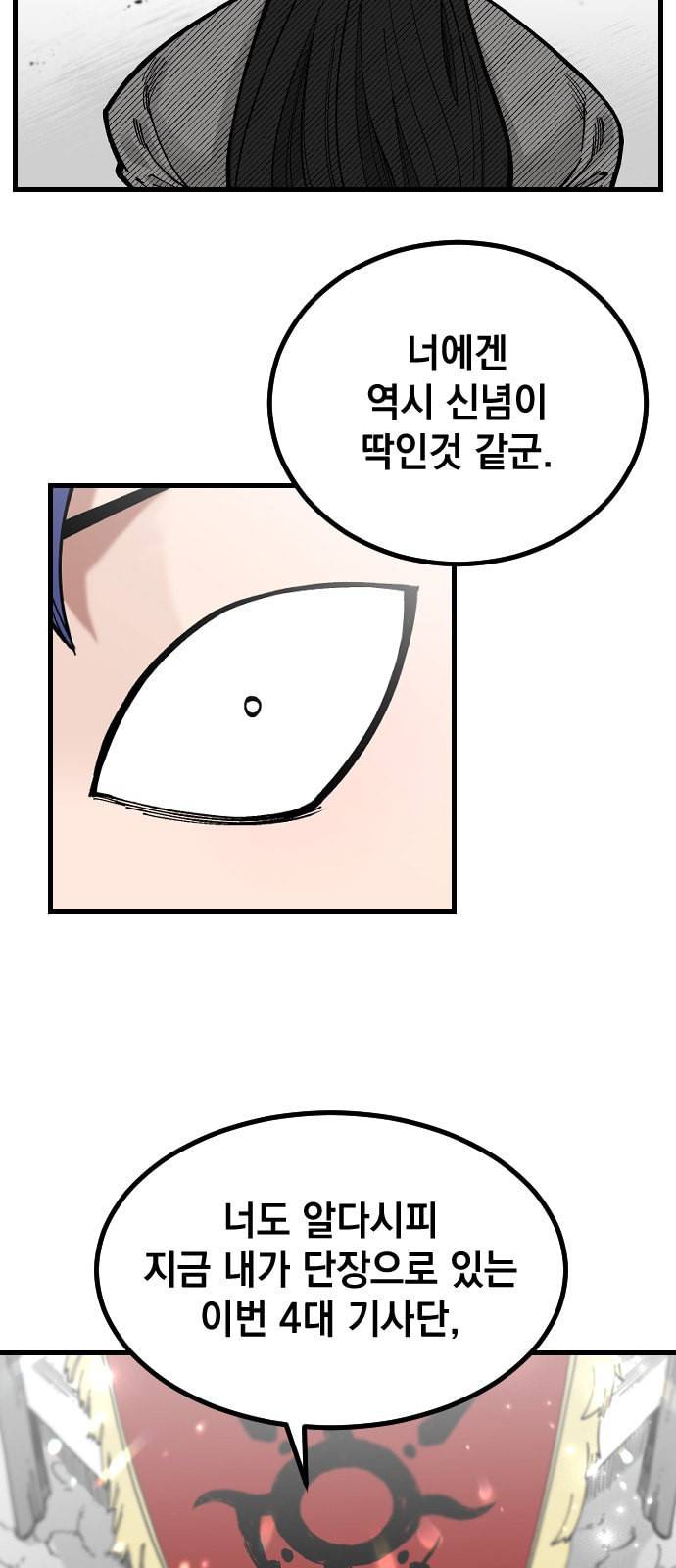 라서드 1화 6