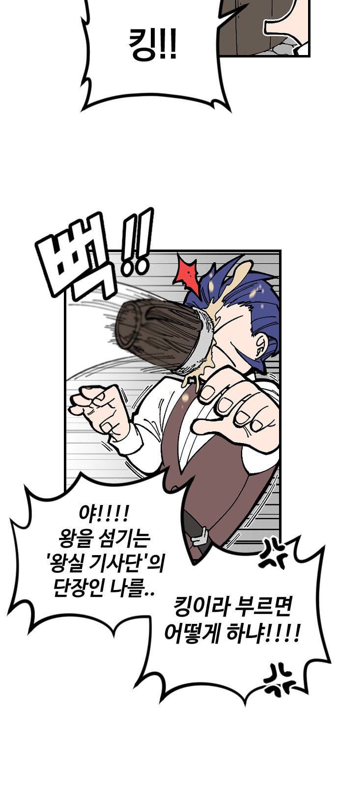 라서드 1화 9