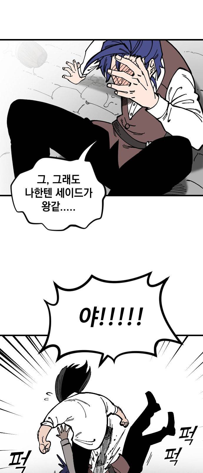 라서드 1화 10