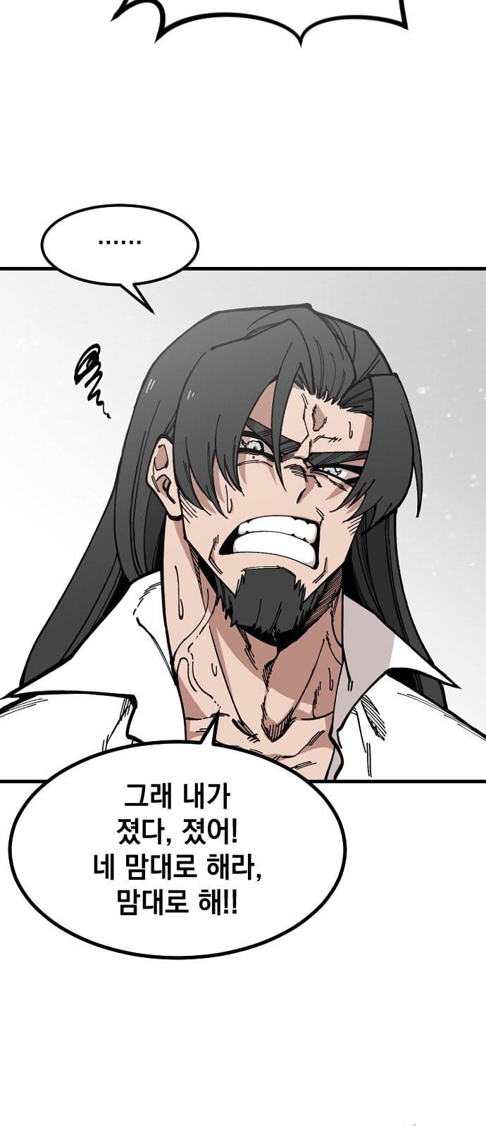 라서드 1화 12