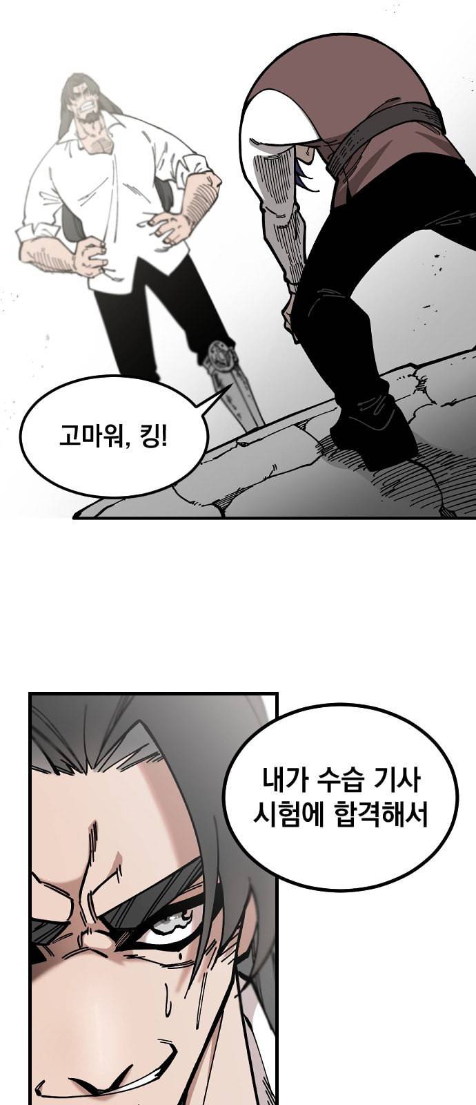라서드 1화 13