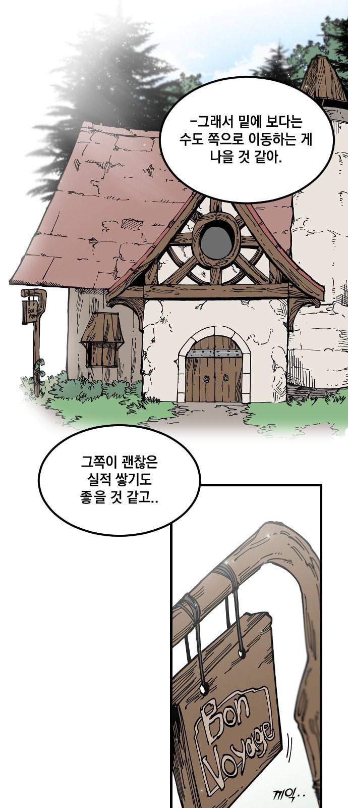 라서드 1화 16