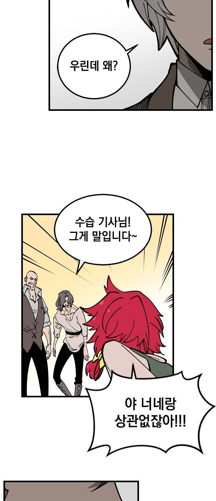 라서드 1화 21