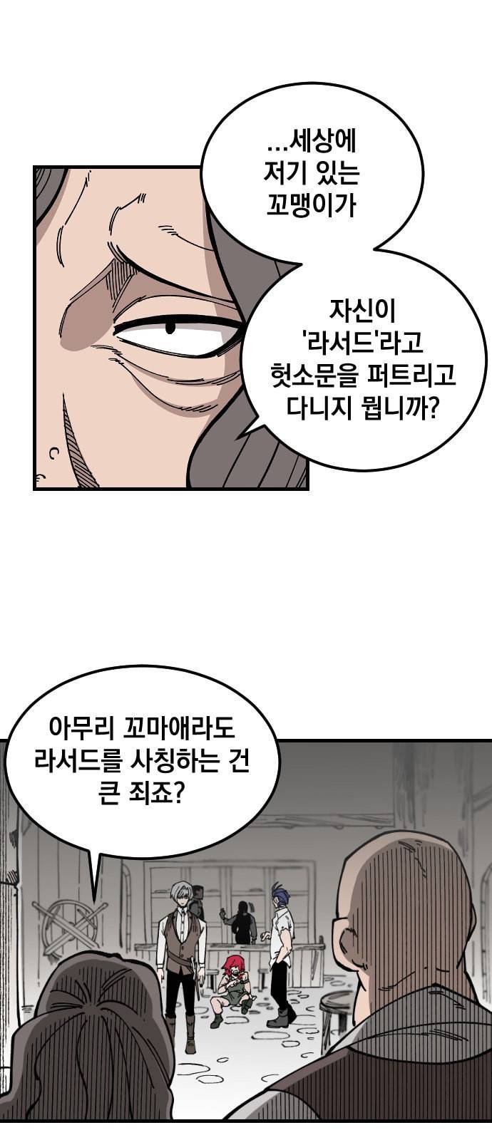 라서드 1화 23