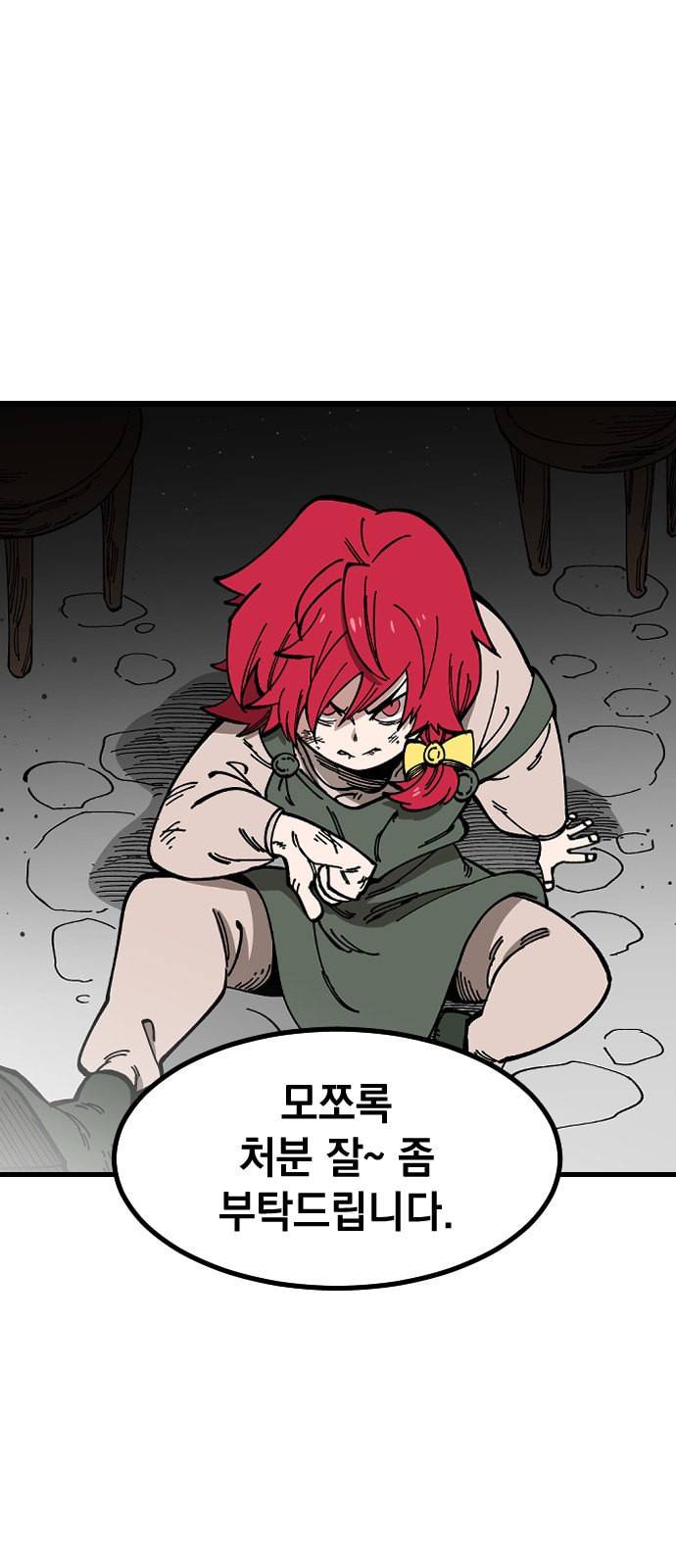 라서드 1화 24