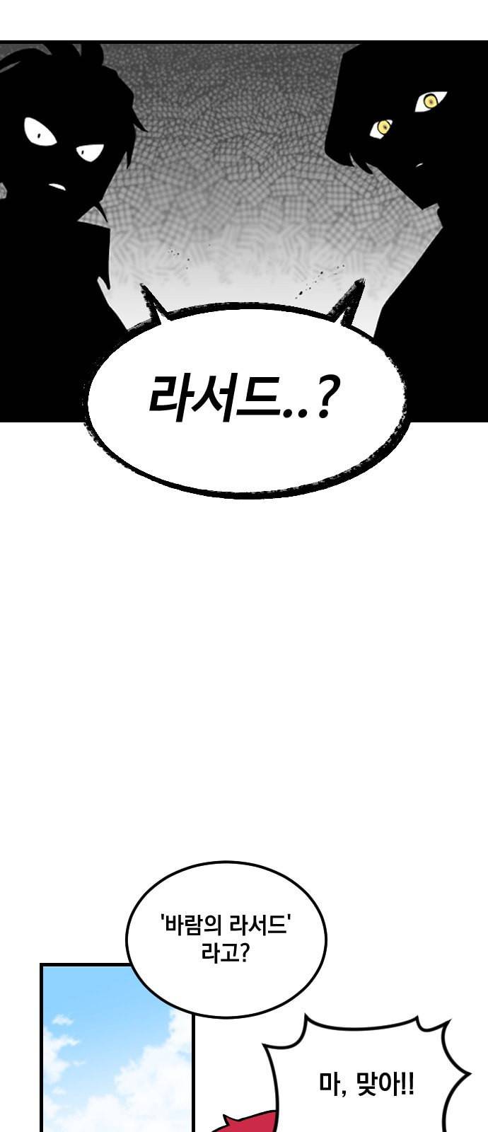 라서드 1화 26