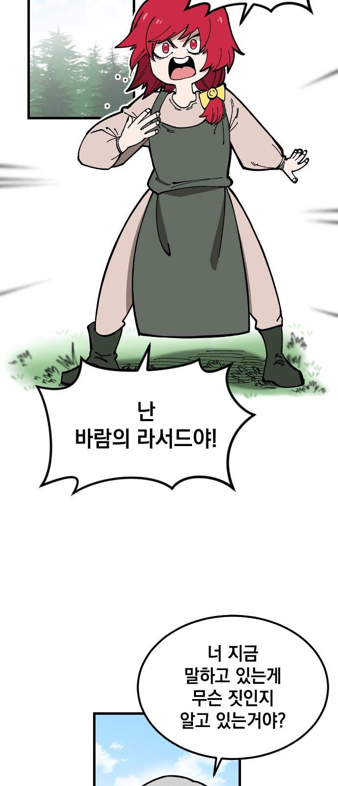 라서드 1화 27