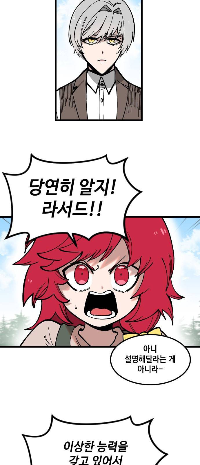 라서드 1화 28