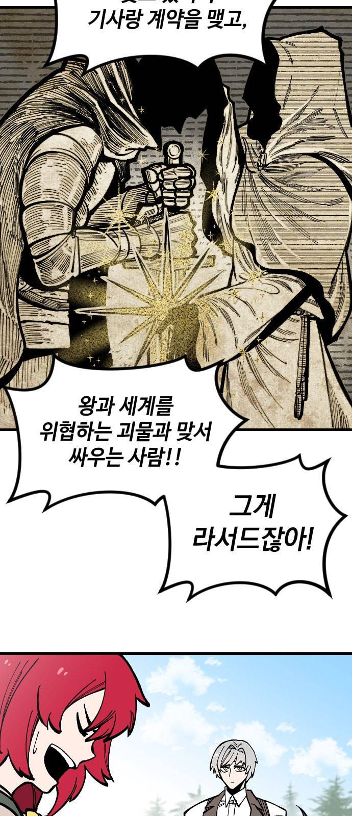 라서드 1화 29