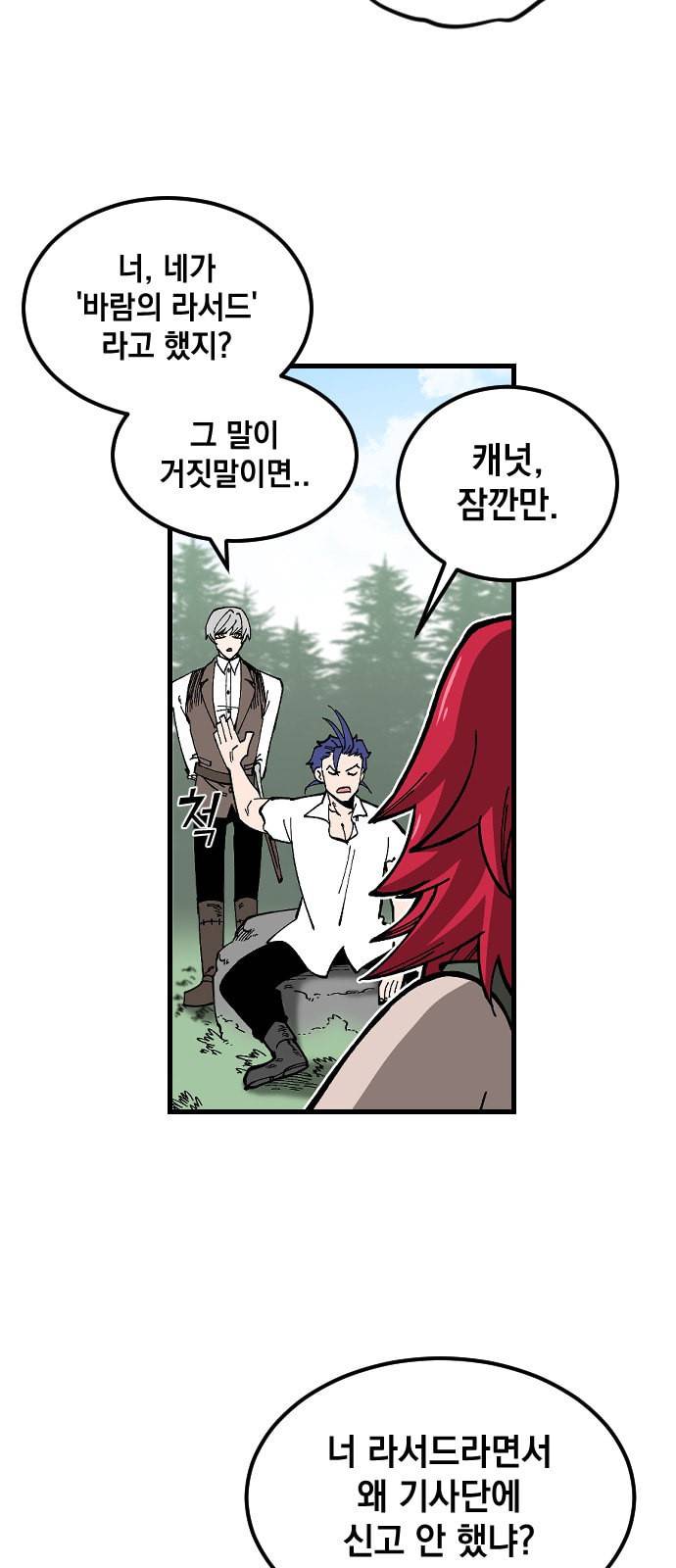 라서드 1화 31