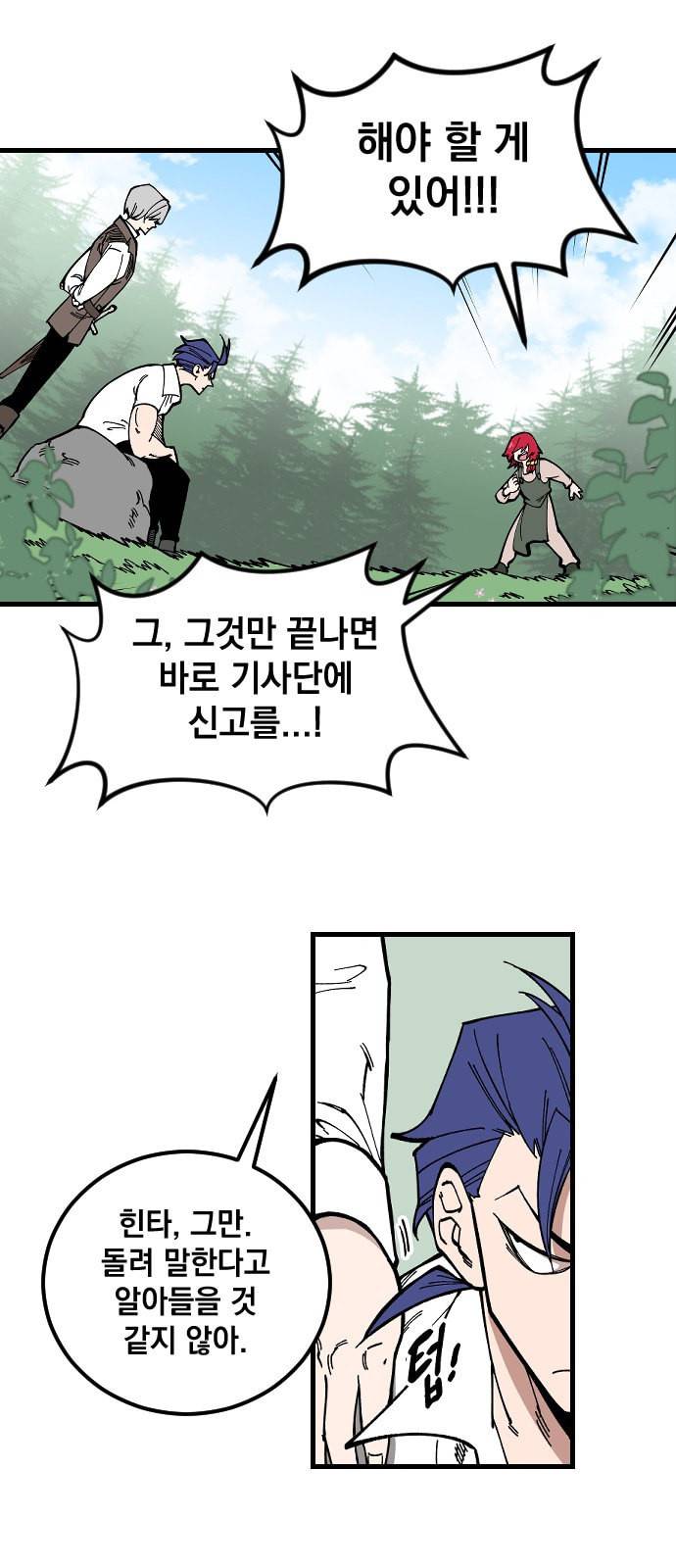 라서드 1화 33