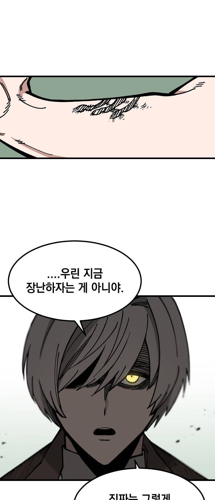 라서드 1화 35
