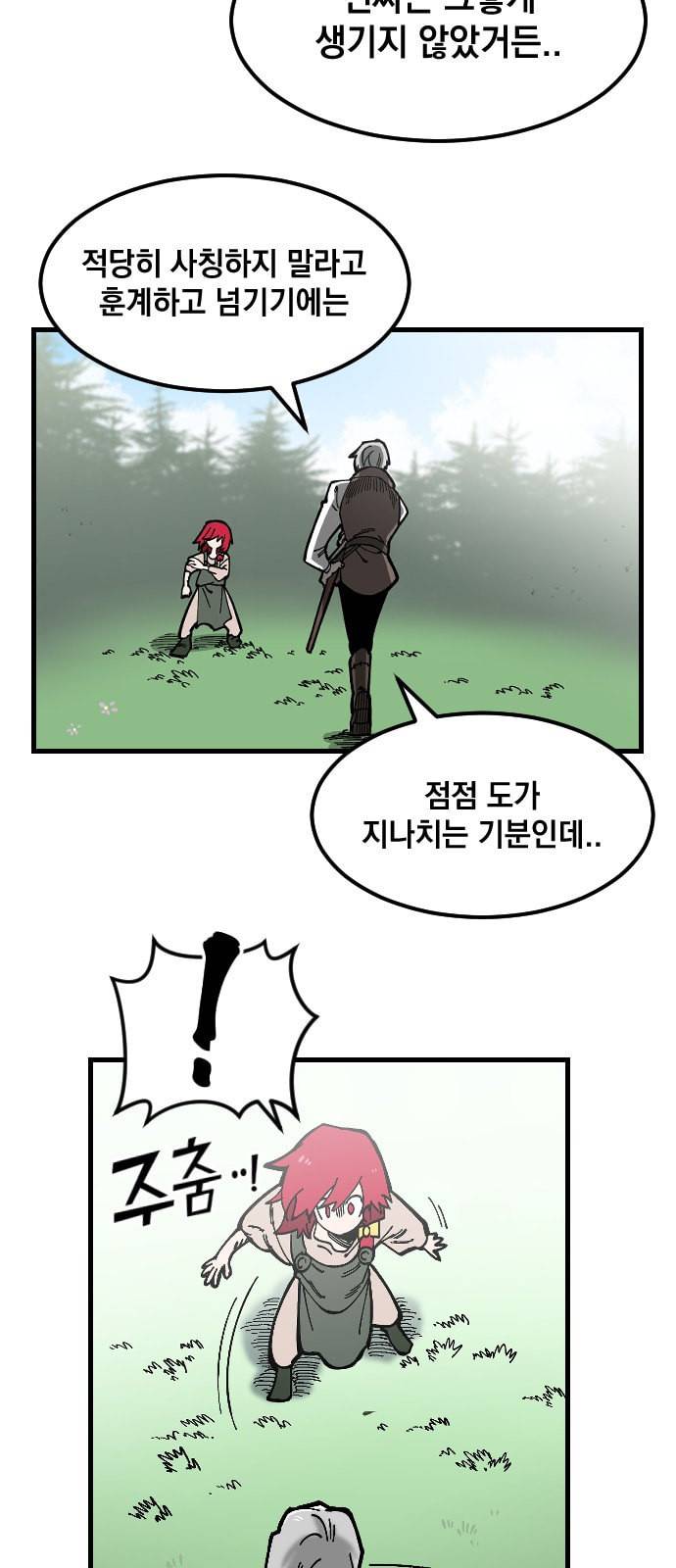 라서드 1화 36