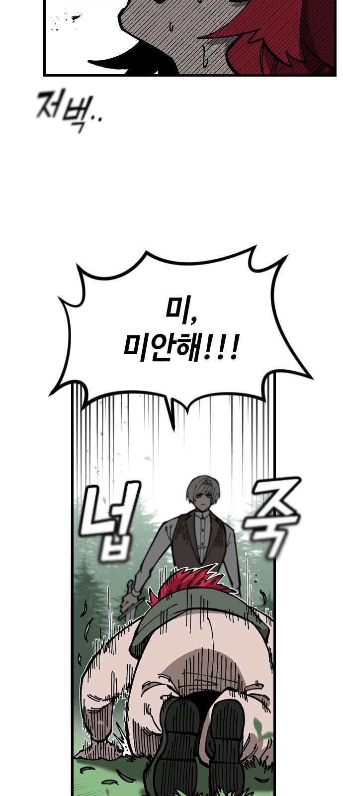 라서드 1화 39