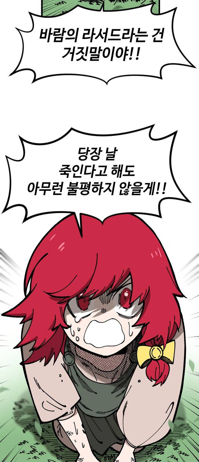 라서드 1화 40