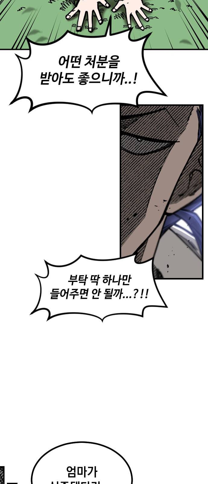 라서드 1화 41