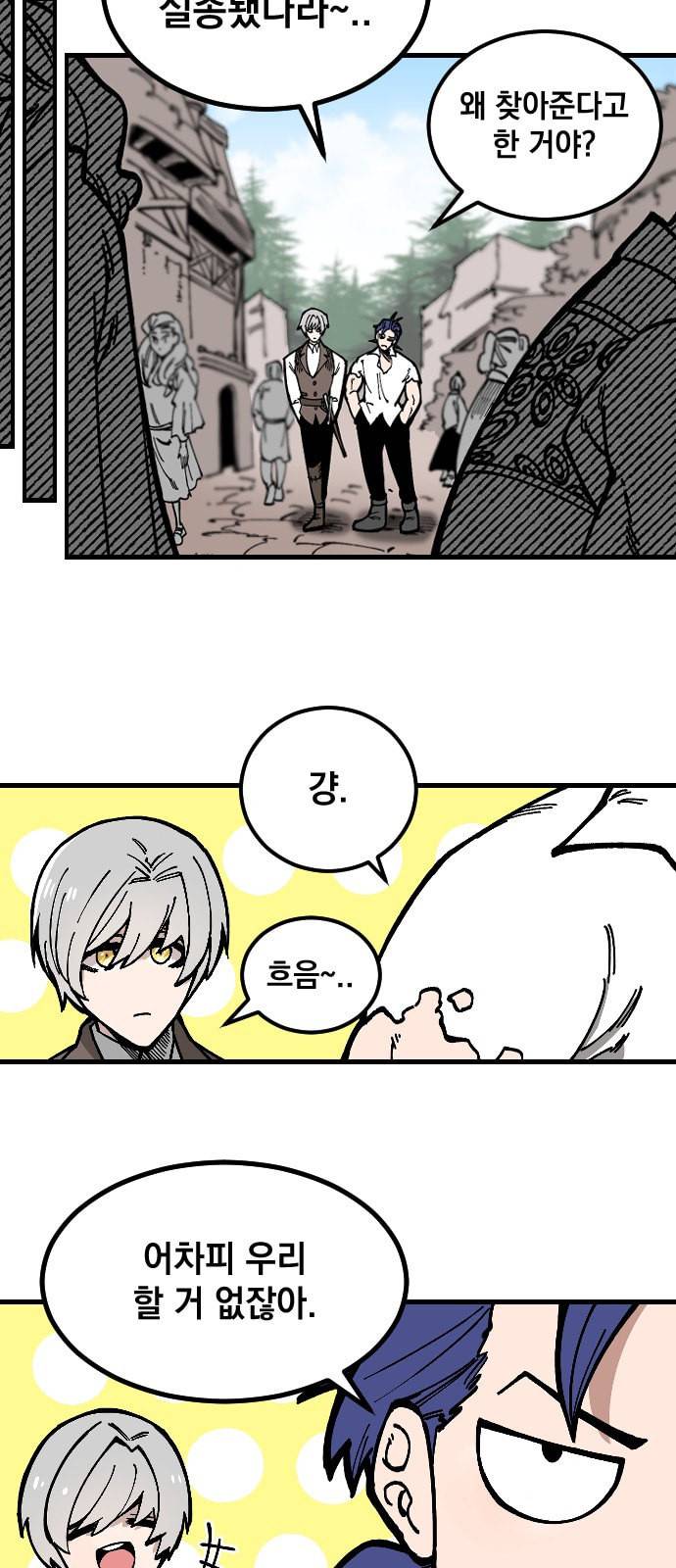 라서드 1화 42