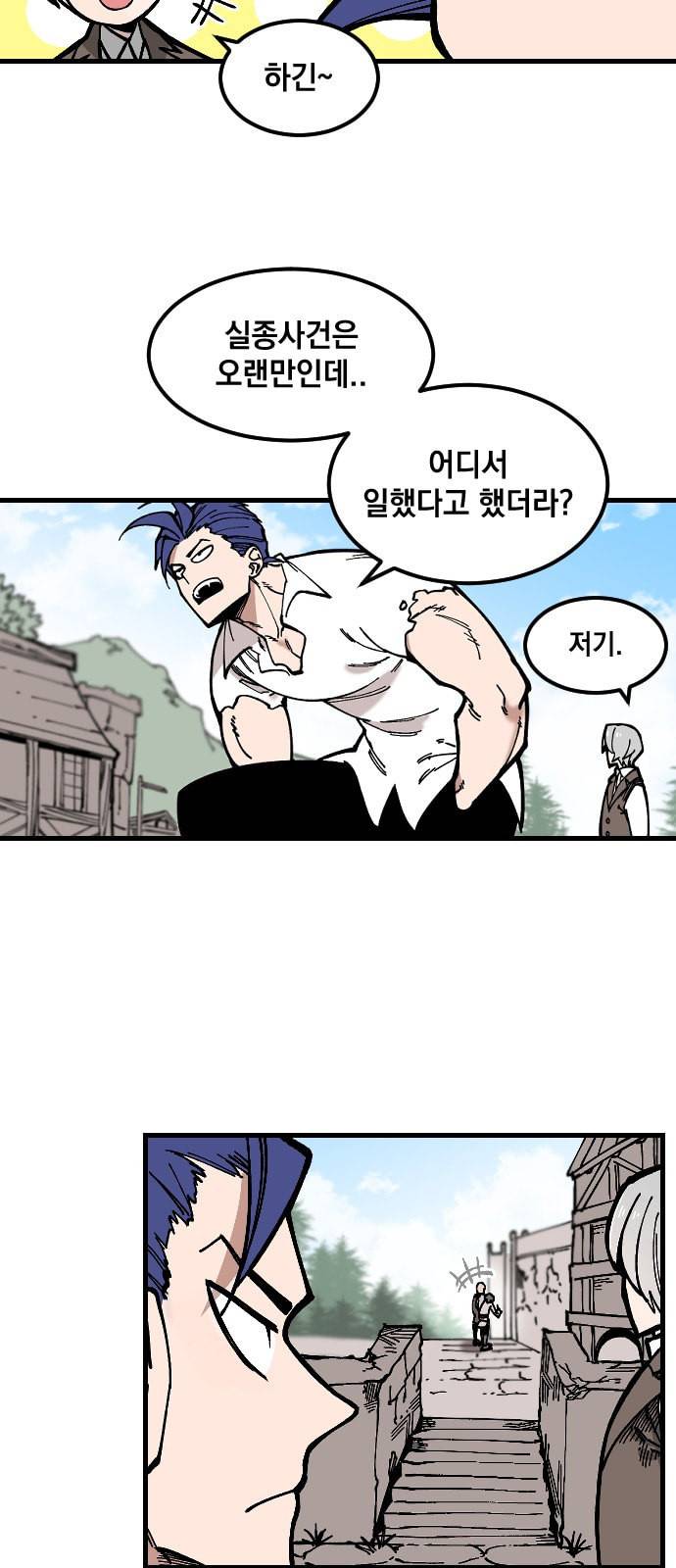 라서드 1화 43