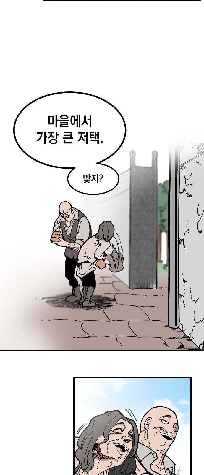 라서드 1화 44
