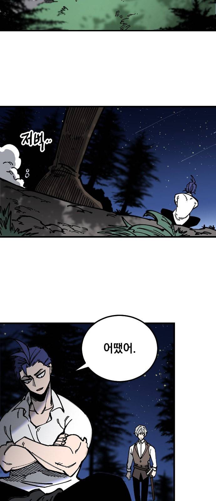 라서드 1화 47