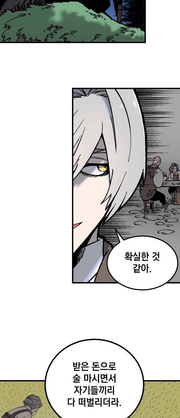 라서드 1화 48