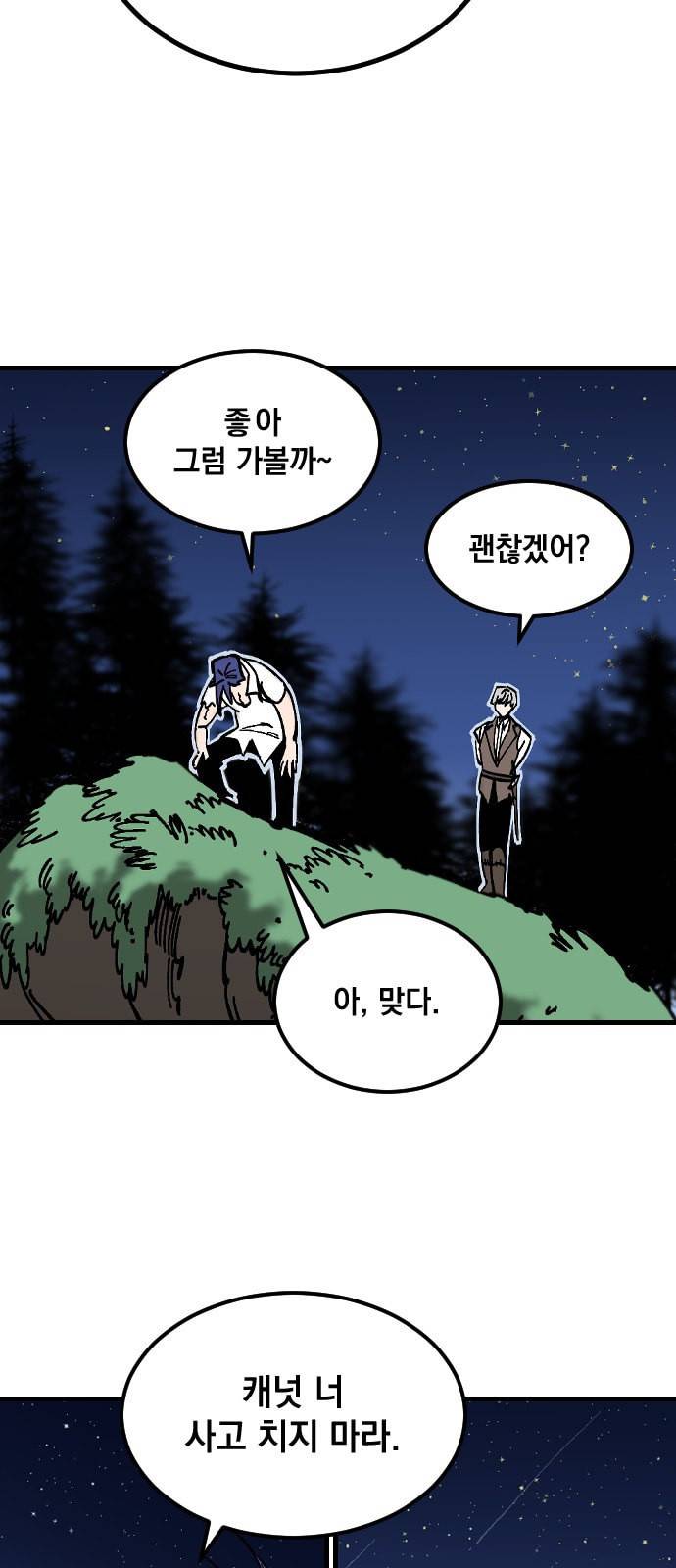 라서드 1화 50