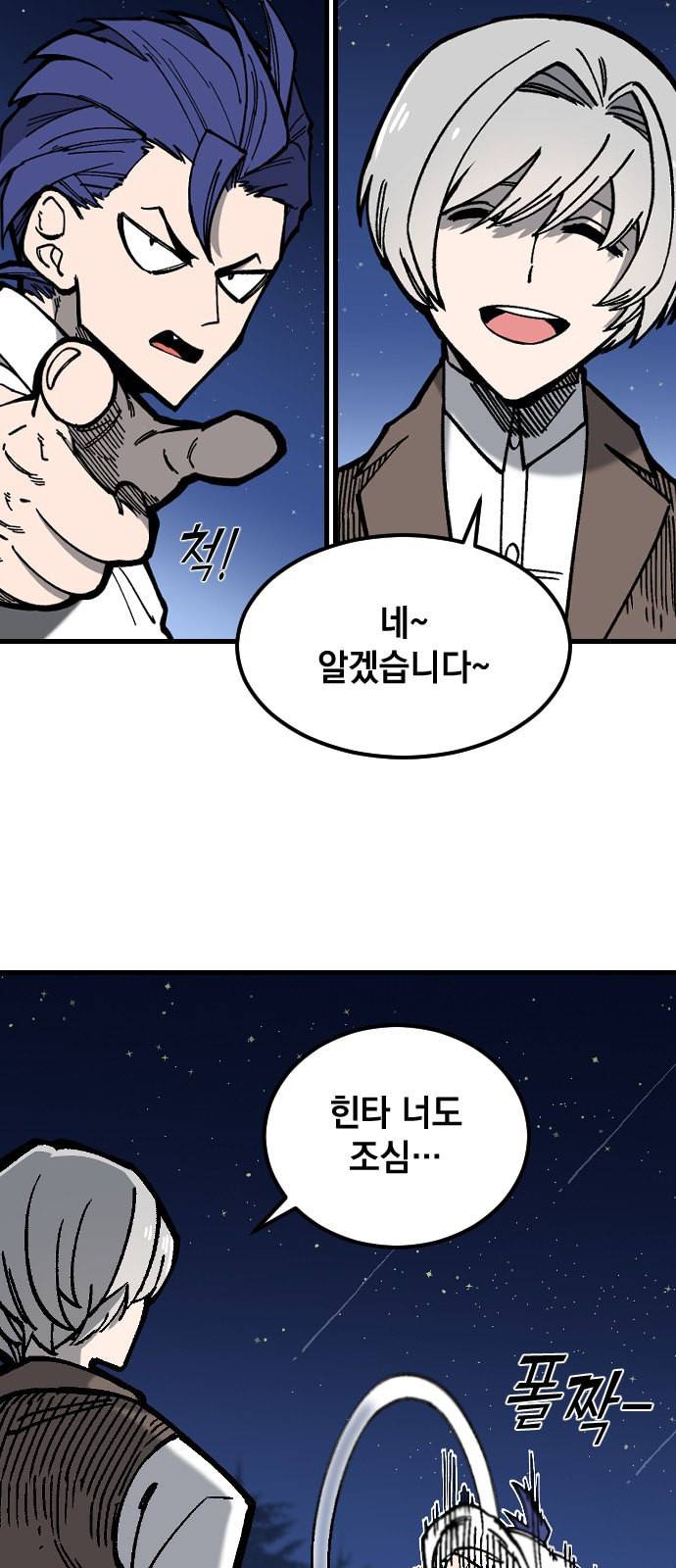 라서드 1화 51