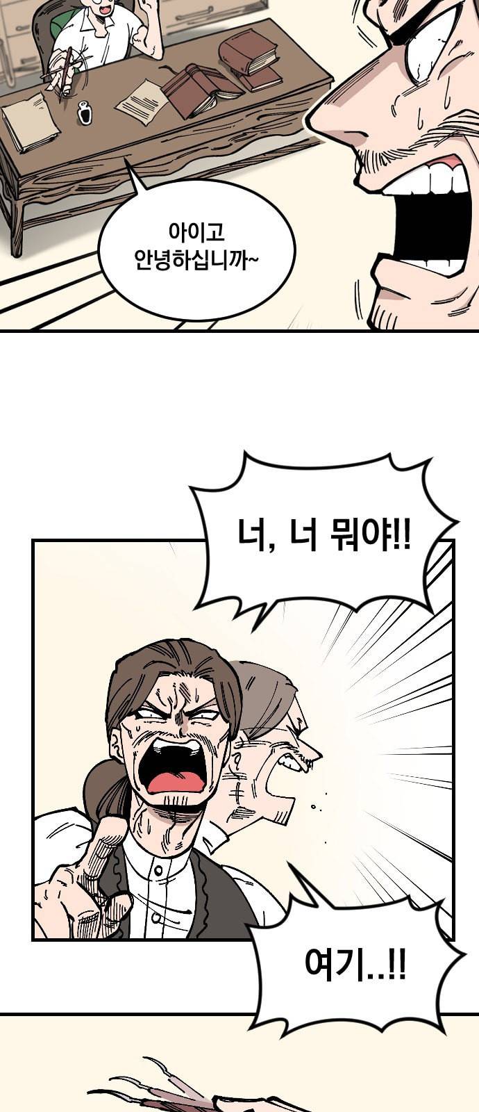 라서드 1화 56