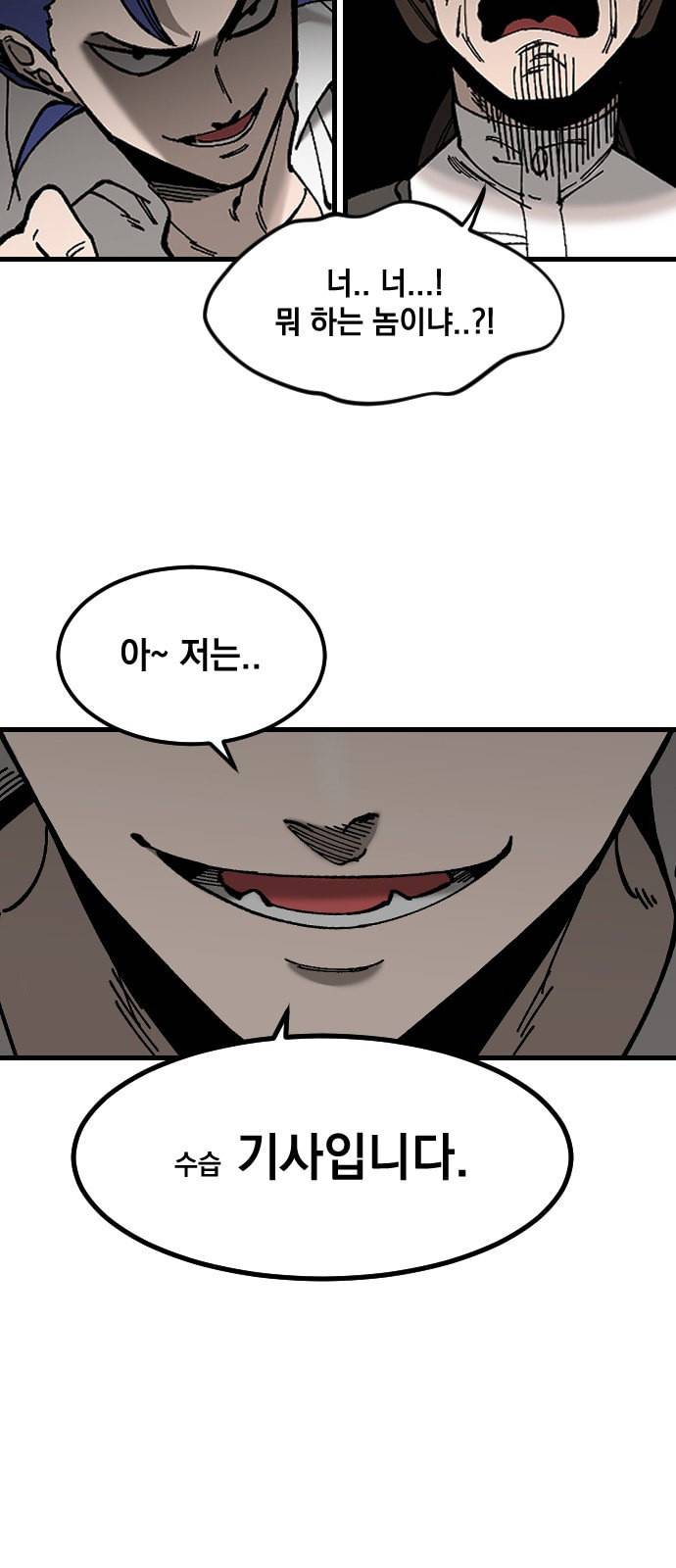 라서드 1화 59
