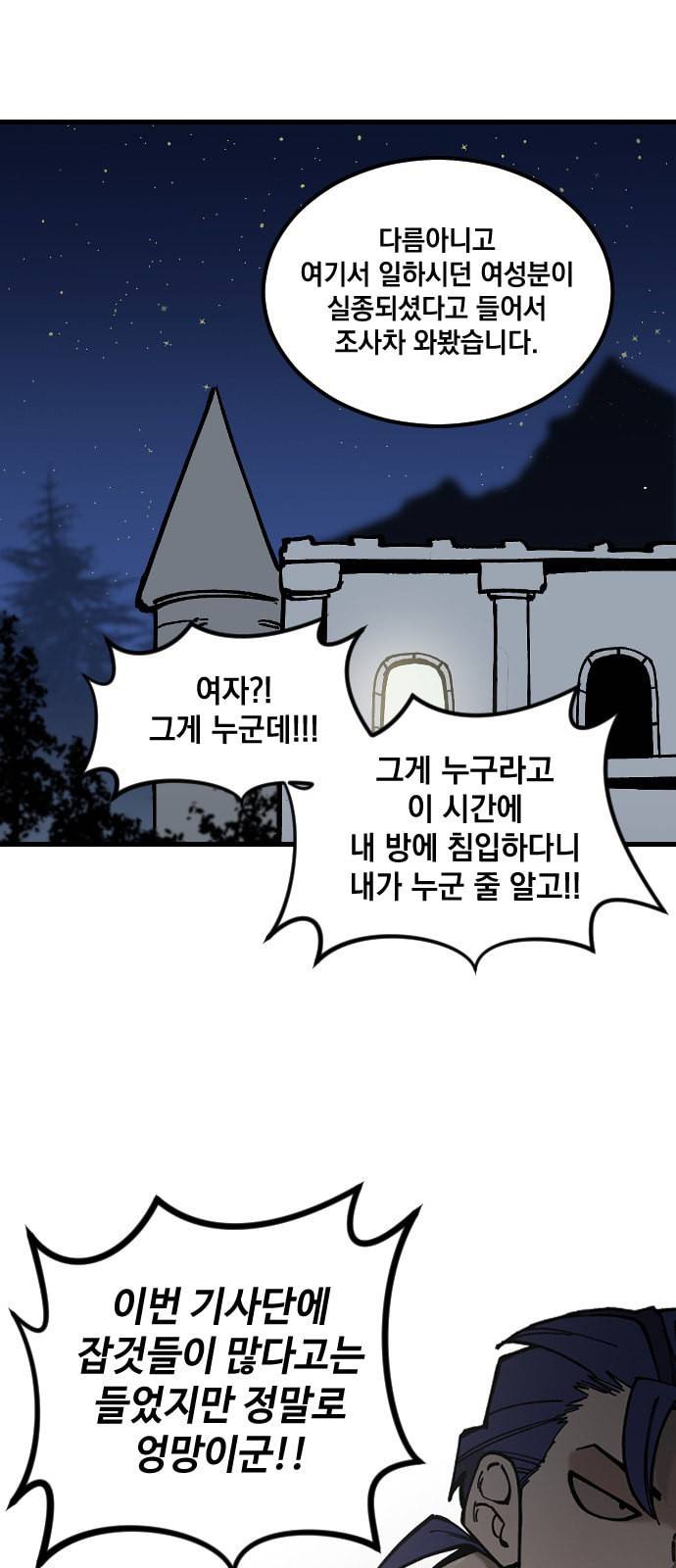 라서드 1화 60
