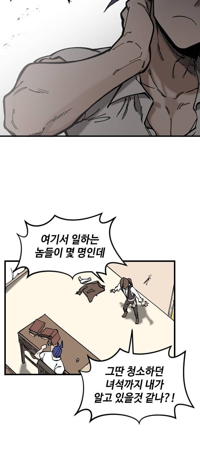 라서드 1화 61