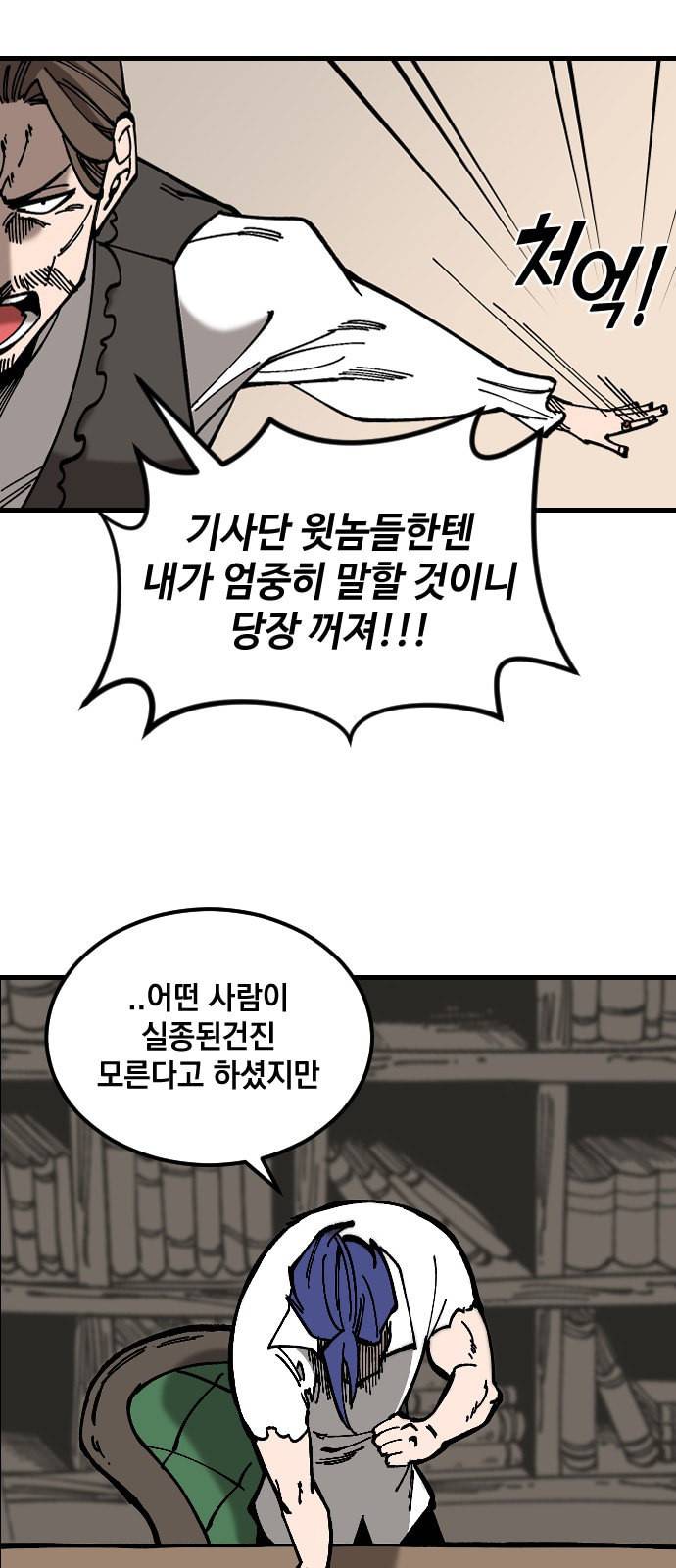 라서드 1화 62