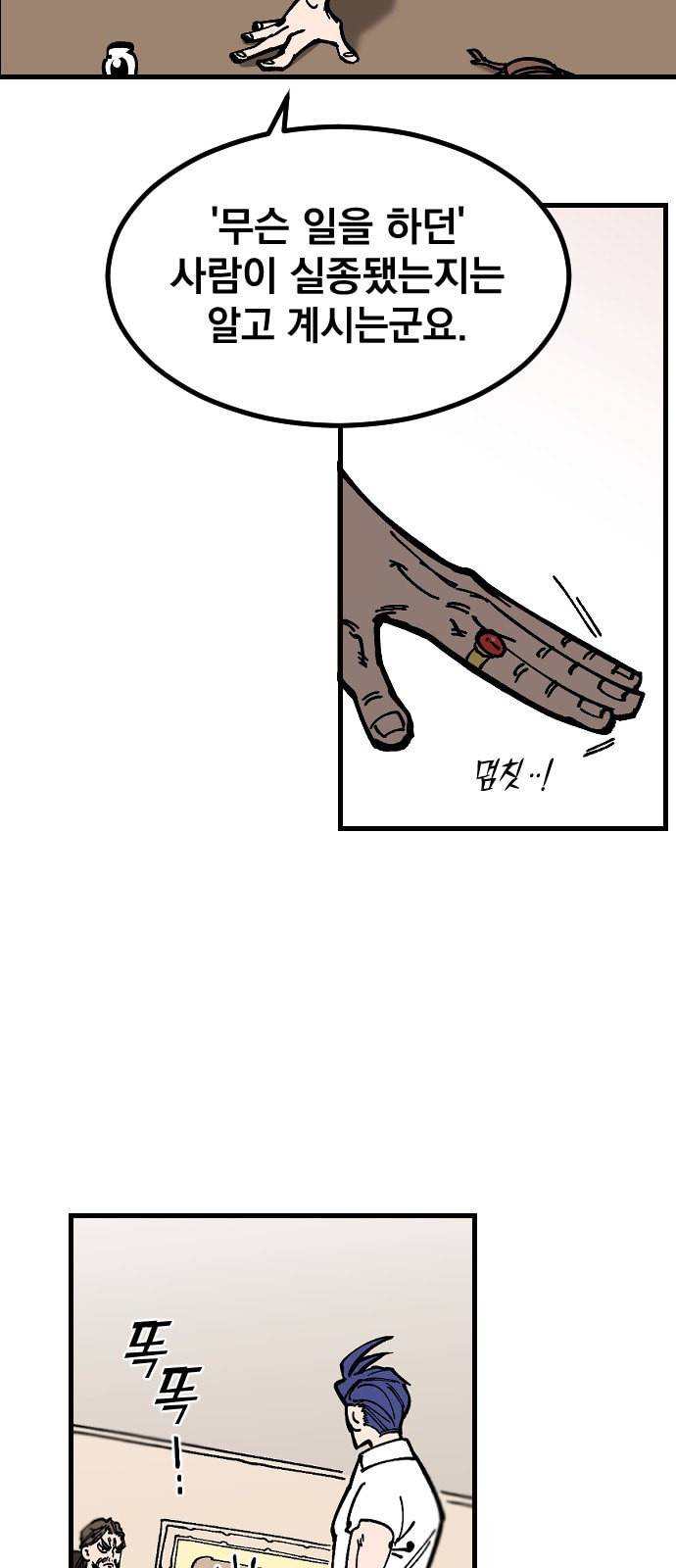 라서드 1화 63