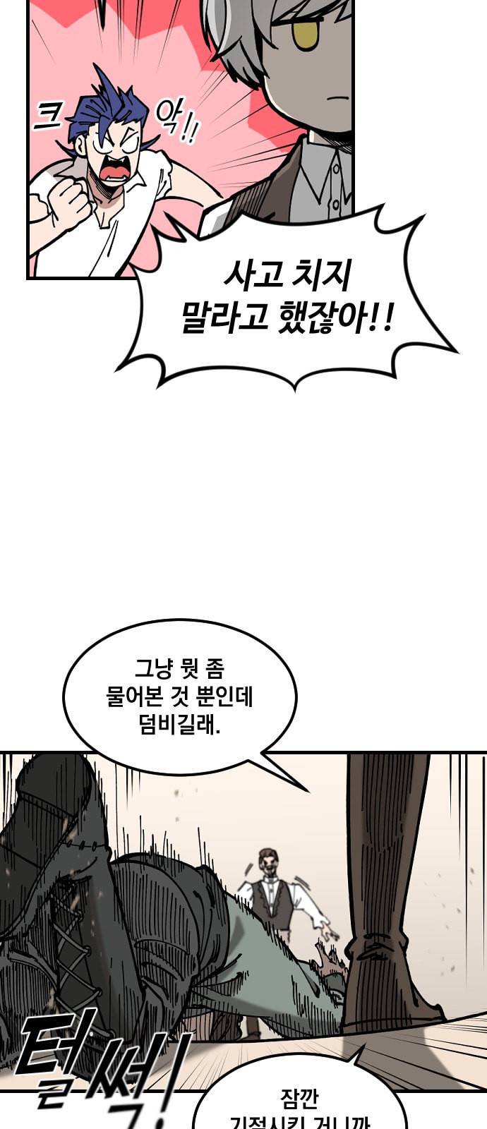 라서드 1화 66