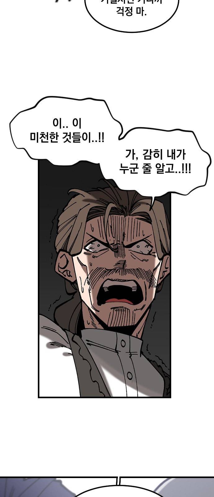 라서드 1화 67