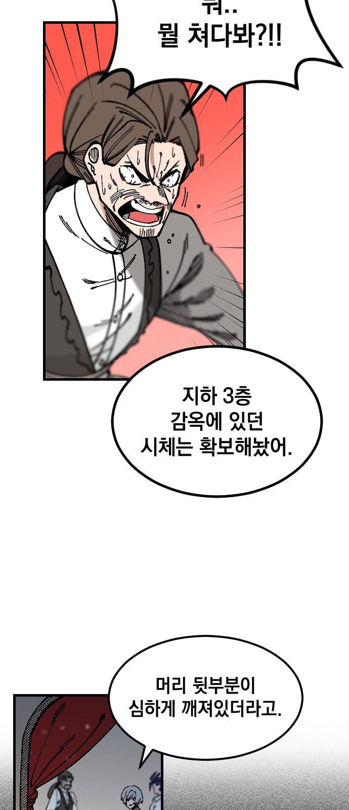 라서드 1화 72