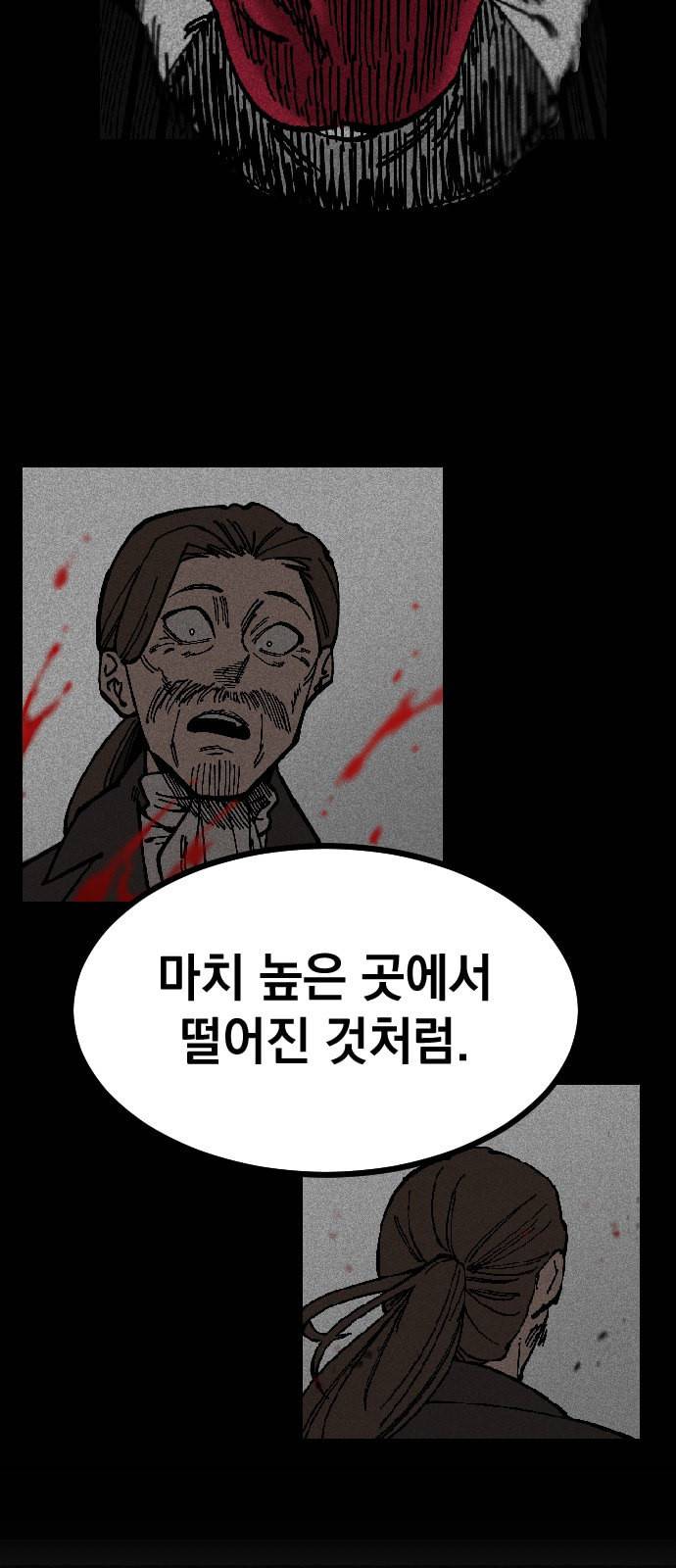 라서드 1화 78