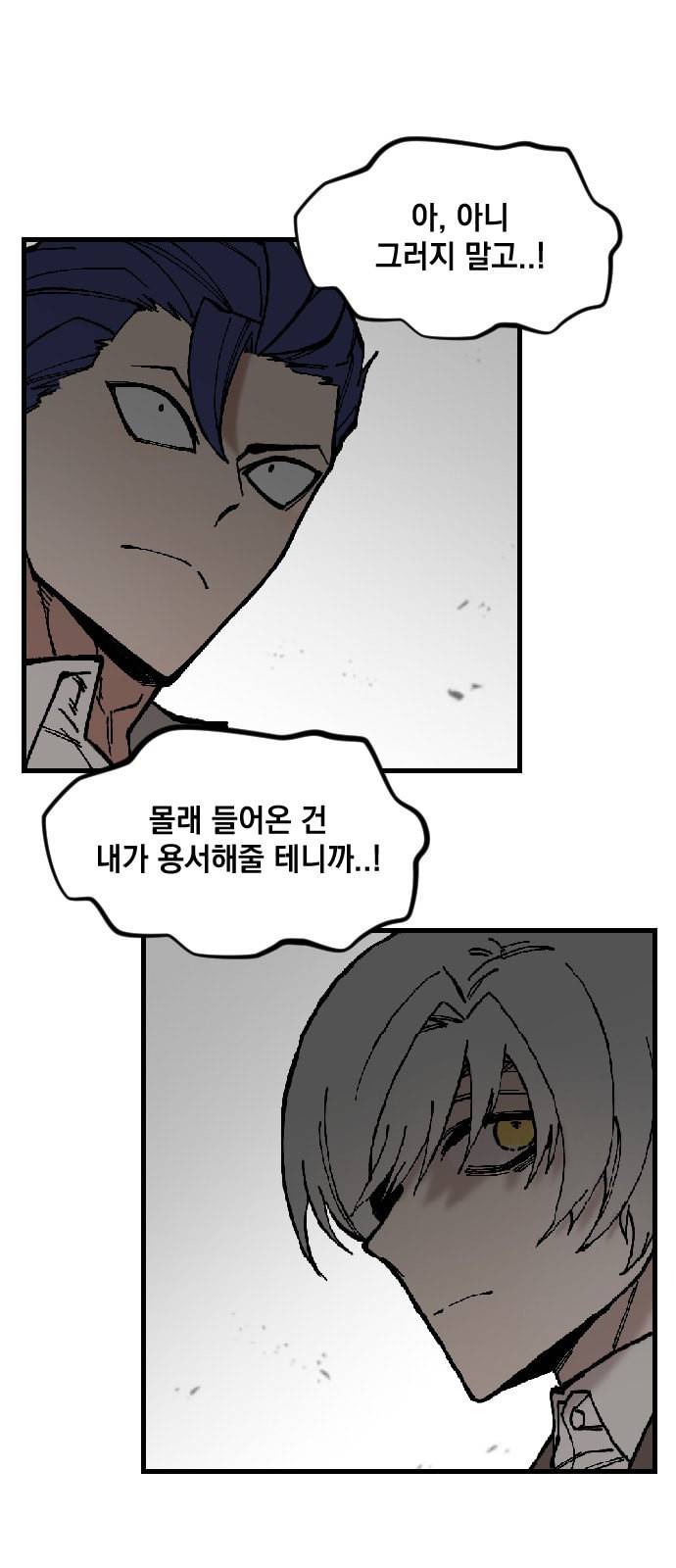 라서드 1화 80