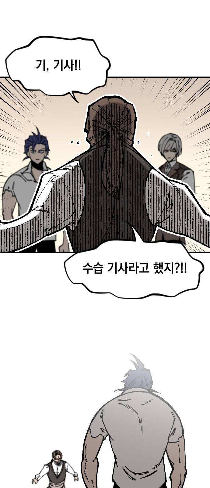 라서드 1화 81