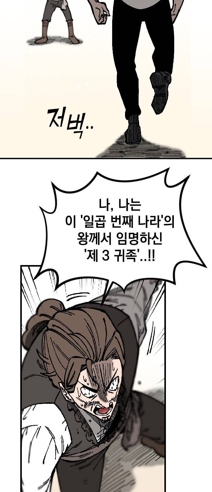 라서드 1화 82