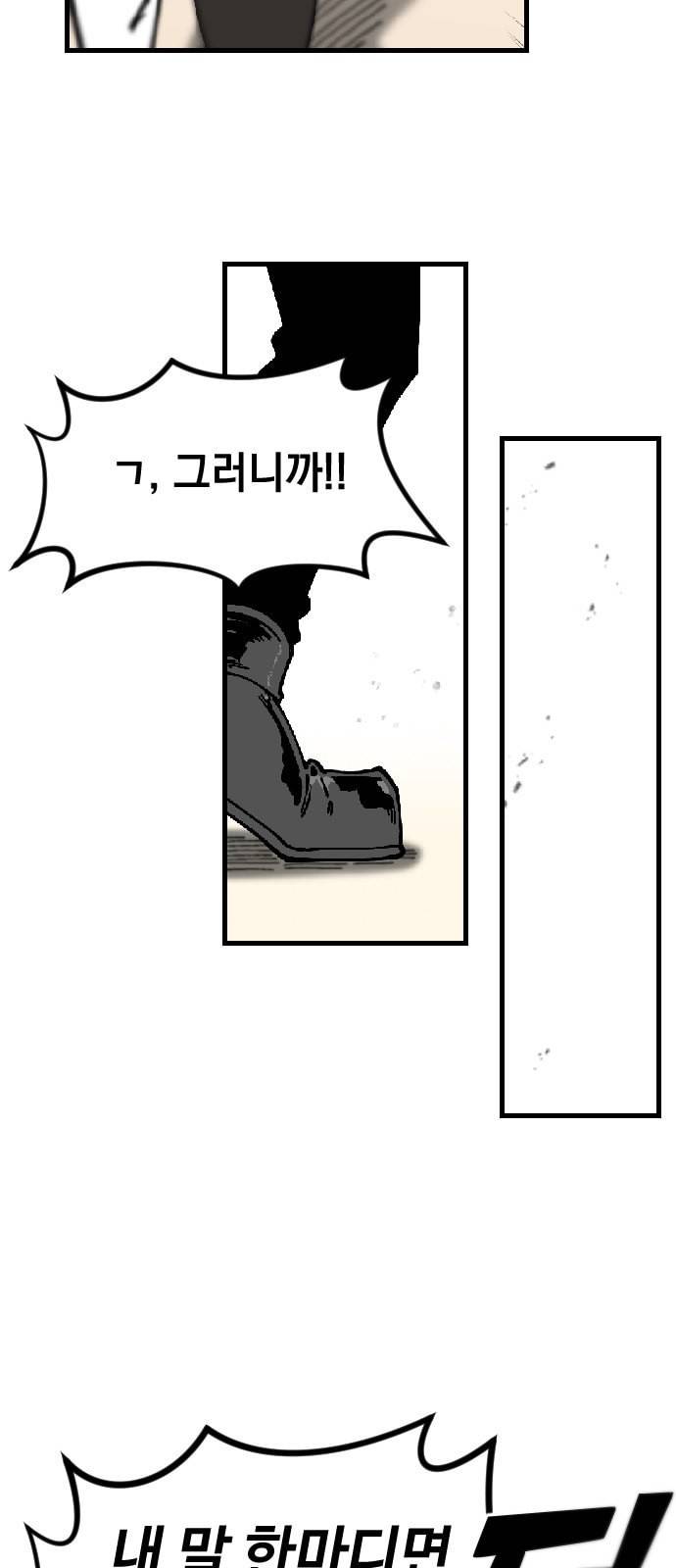 라서드 1화 83