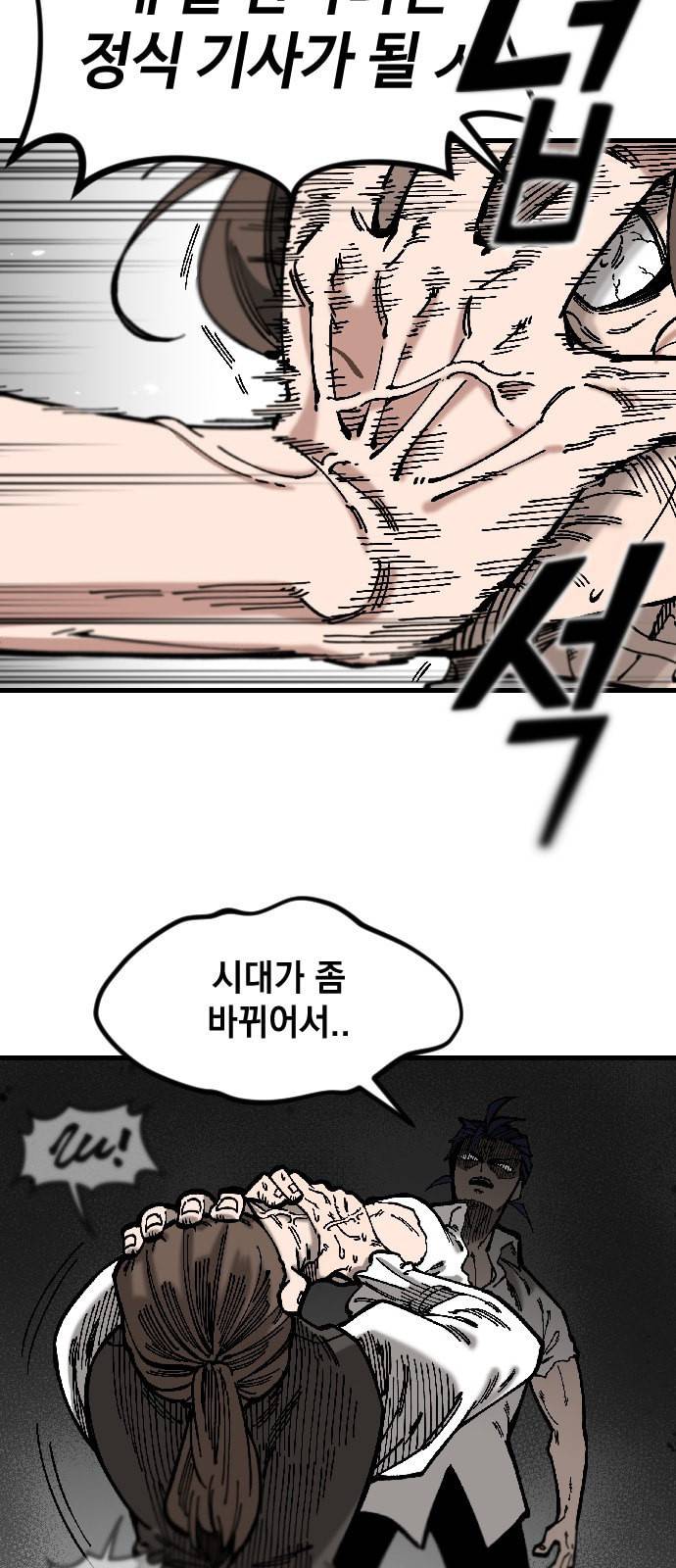 라서드 1화 84