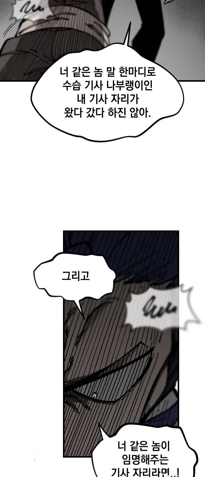 라서드 1화 85