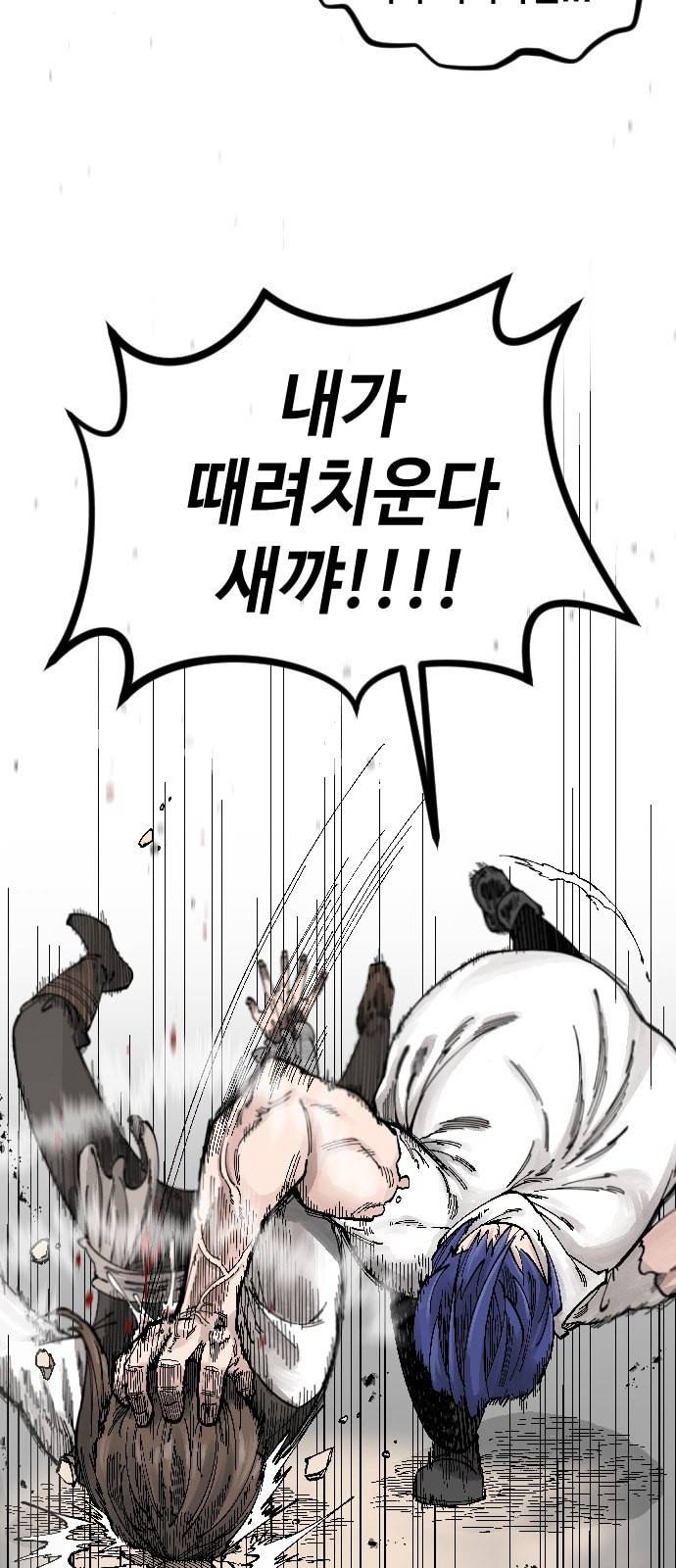 라서드 1화 86