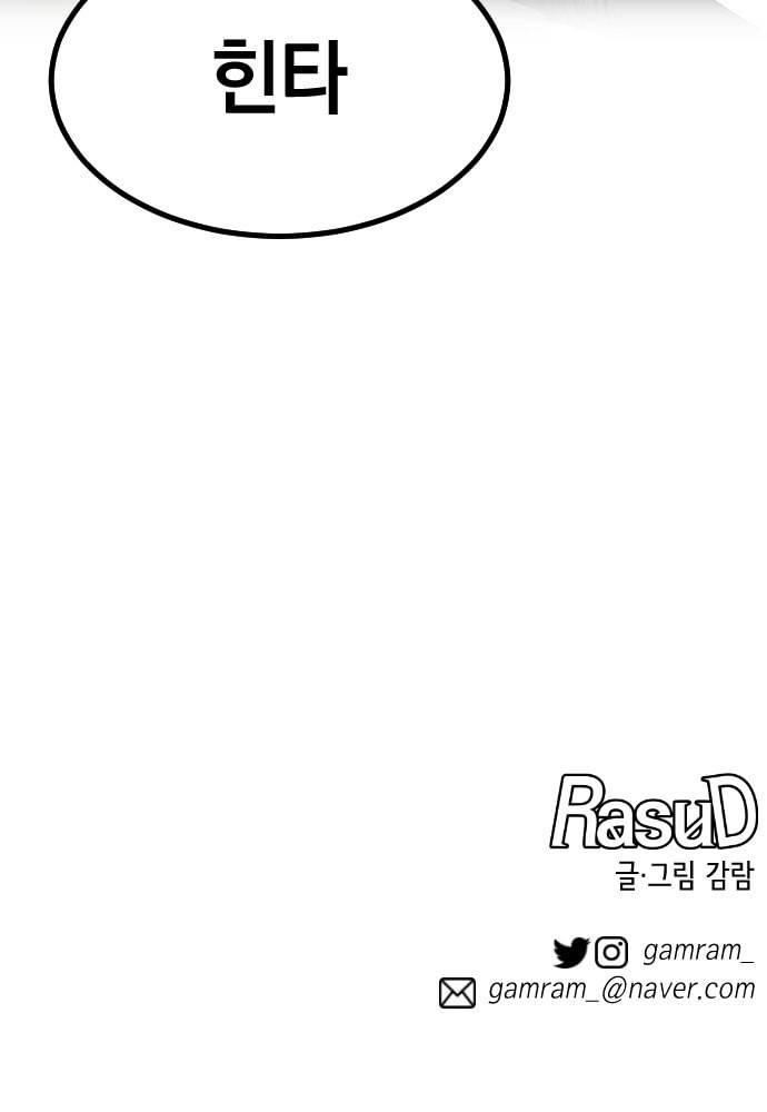 라서드 1화 91