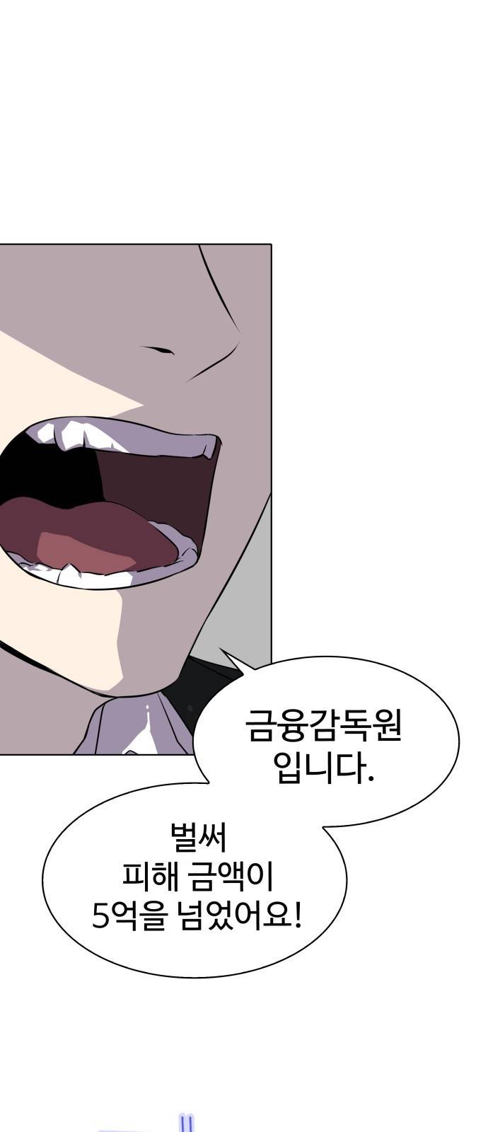 라커 오프너 1화 1