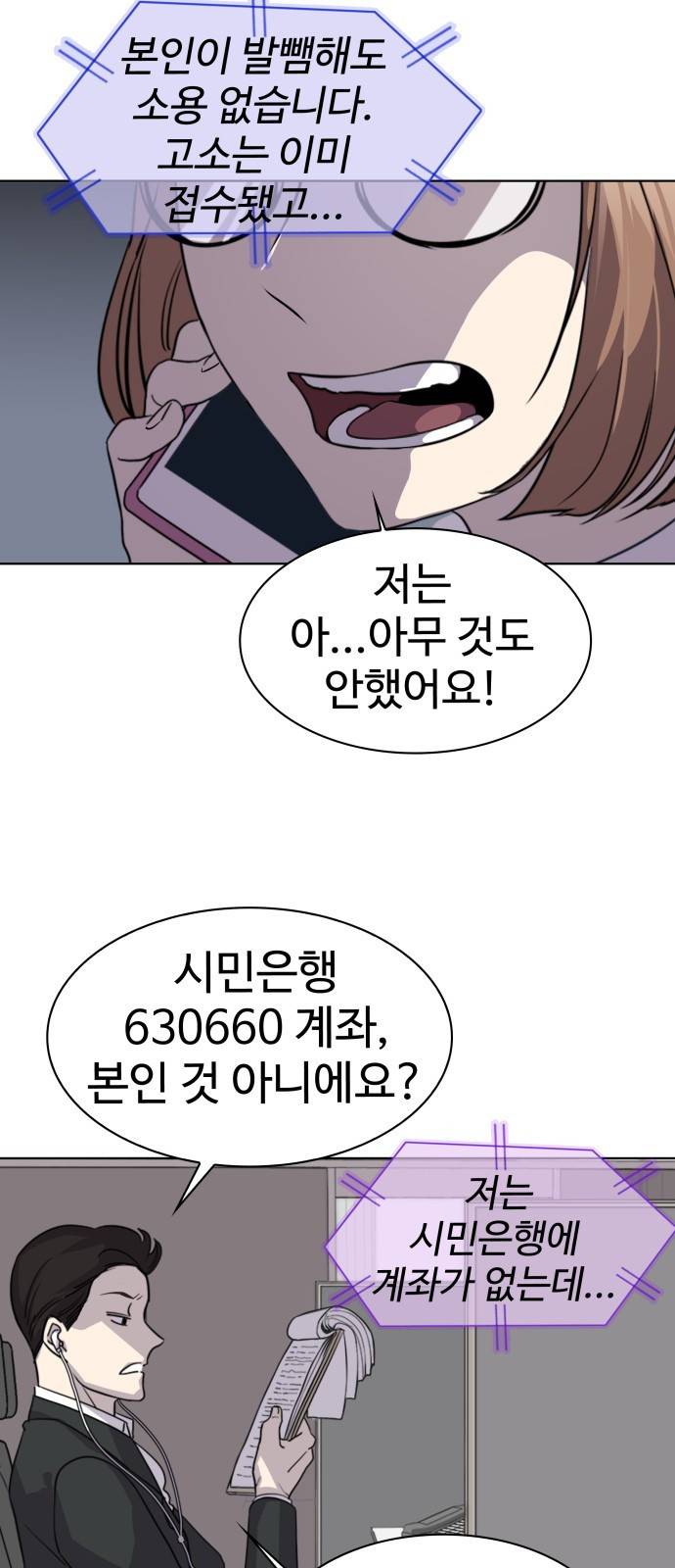 라커 오프너 1화 2
